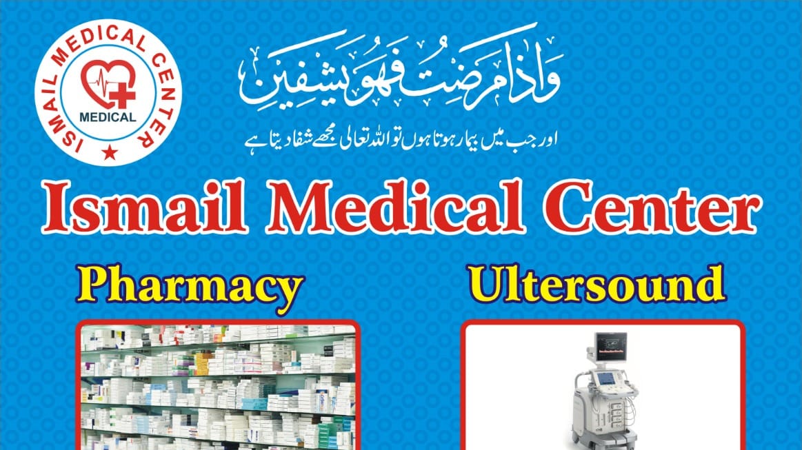 Ismail Medical Laboratory & Collection point Taru jabba | Nowshera