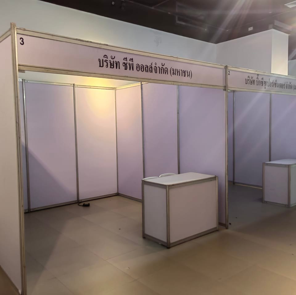 เช่าบูธ ให้เช่าบูธ แสดงสินค้า บูธมาตรฐาน booth system เช่าบูธสำเร็จรูป ...