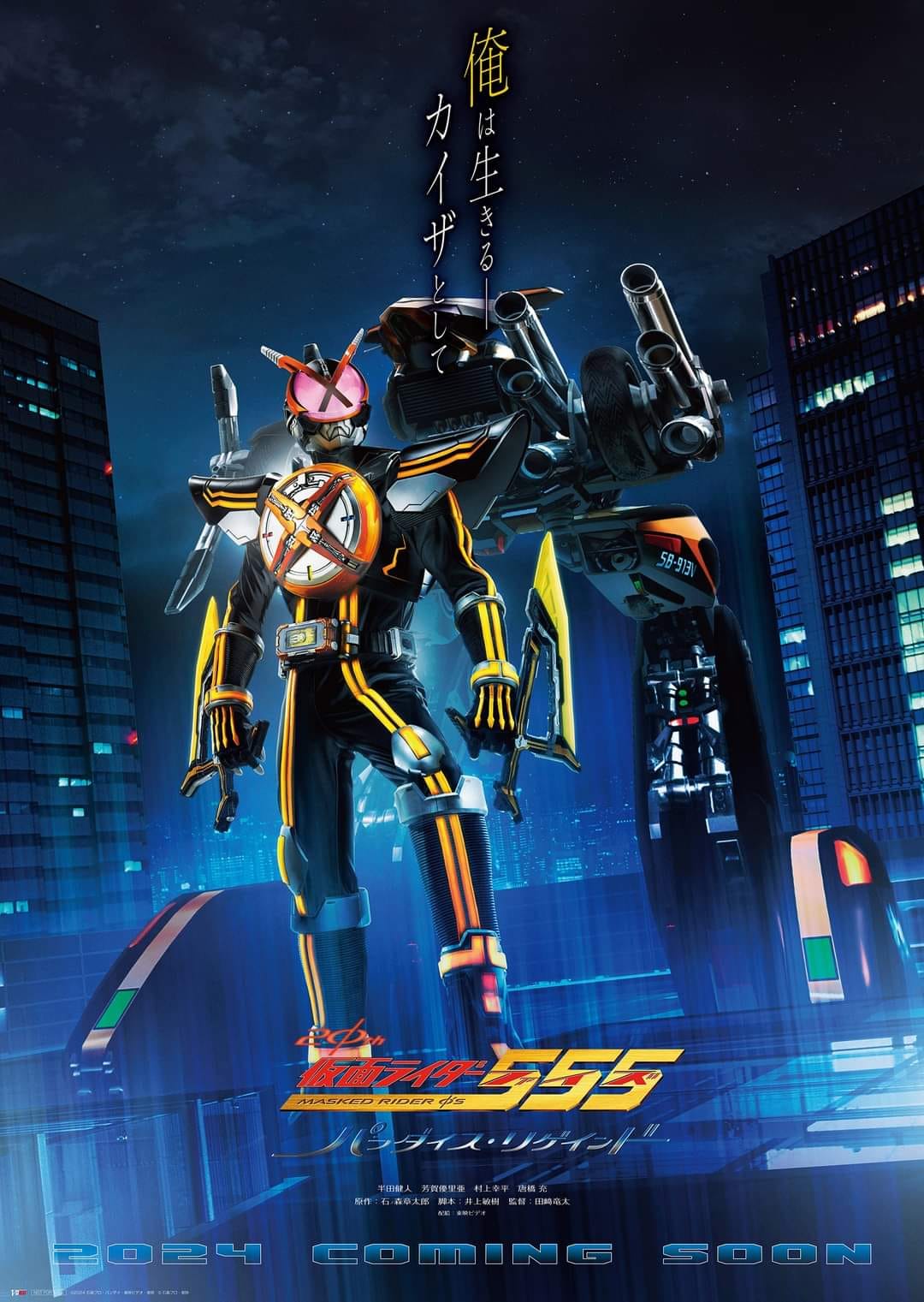 S.H.Figuarts 仮面ライダーゼロワン 5種セット Rento Nishiyama plays Kei! The Rooster Kamen Rider that will Cluck