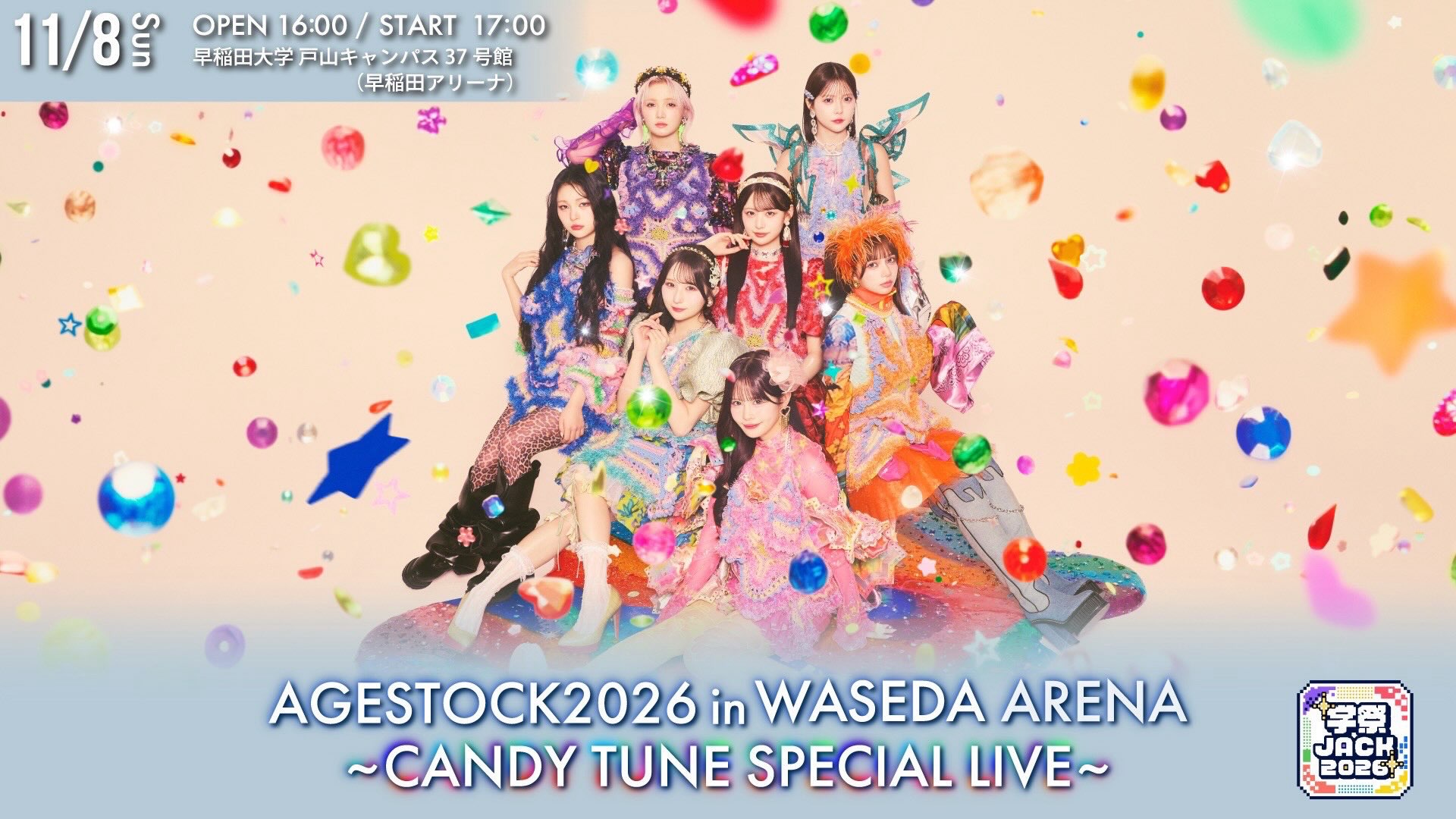 🍬👘CANDY TUNE 浴衣 すきくじ👘🍬 浴衣きゃんちゅーのすきくじ 引いて