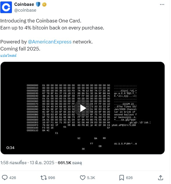 Bitcoin - 🔥 Coinbase เปิดตัวบัตร 
