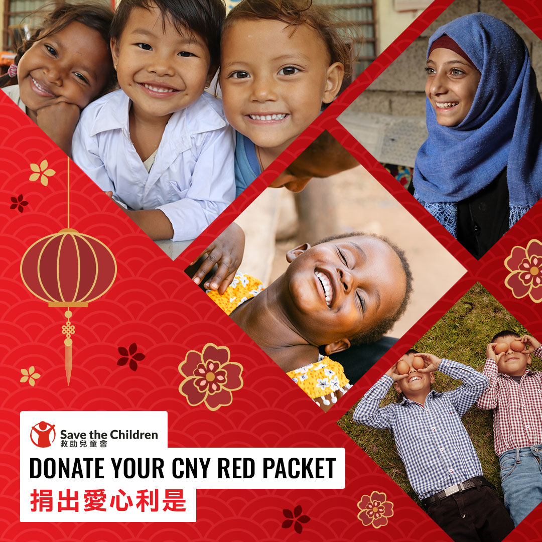 【捐出愛心利是🧧為兒童點燃希望💫】... - Save the Children Hong Kong 香港救助兒童會 | Facebook