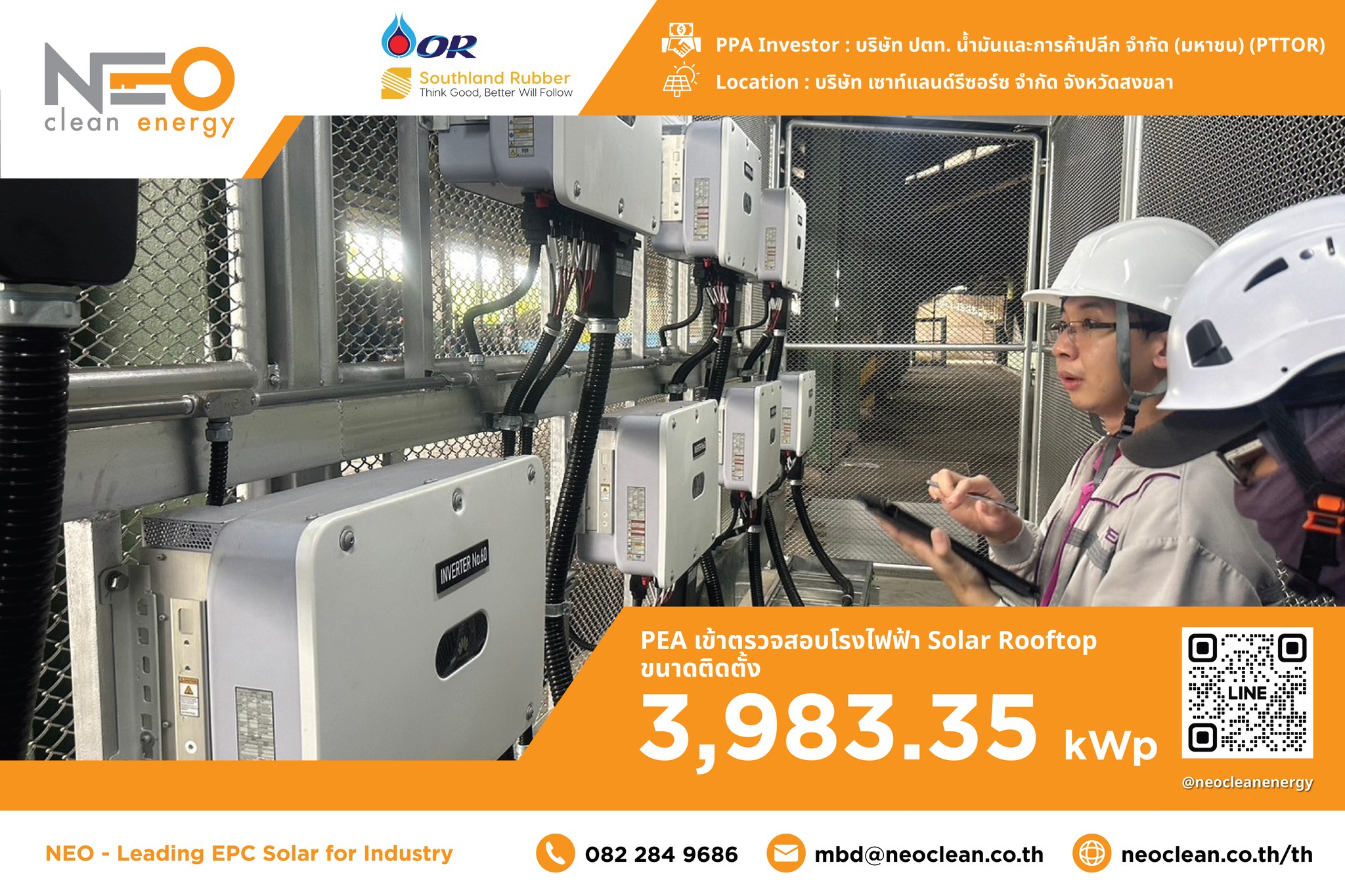 📢เมื่อวันที่ 26/07/67... - Neo Clean Energy Co., Ltd. | Facebook
