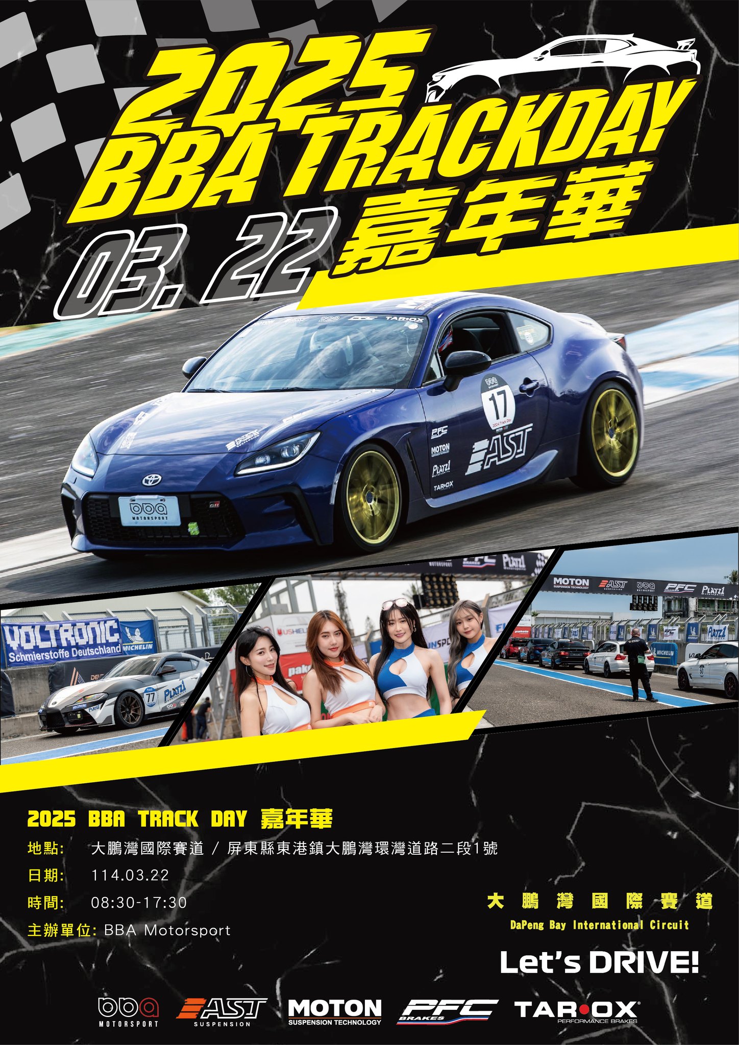 BBA - 2025 BBA TRACK DAY嘉年華將於3/22在大鵬灣國際賽道盛大舉行 活動相關資料將陸續公告，關注BBA粉絲專頁以免錯過 ...