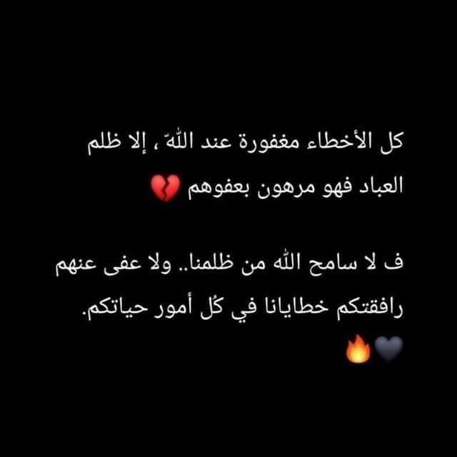 رائحة الروح لا سامحكم الله ولا عفا عنكم ولا تقبل منكم Facebook