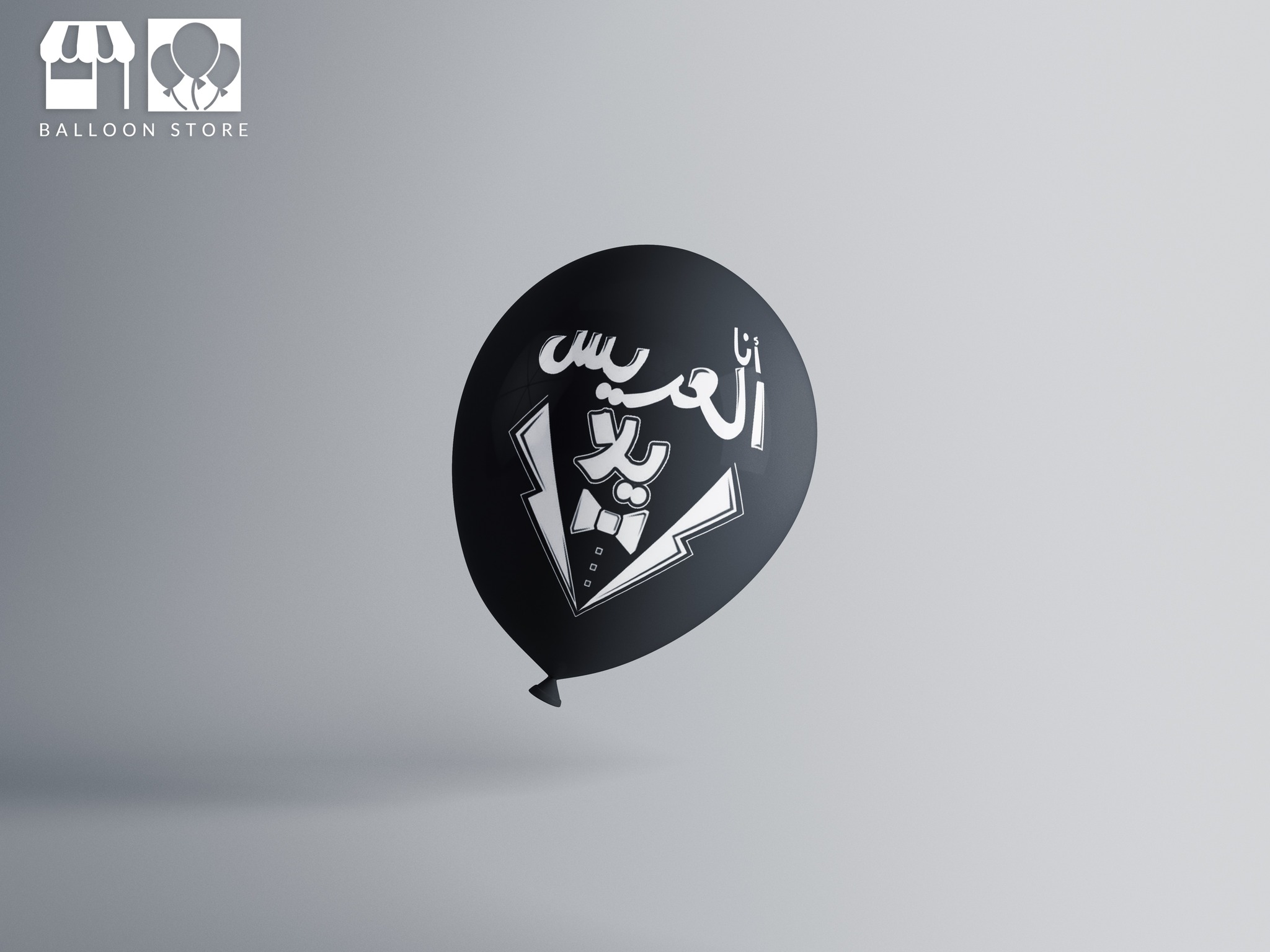 Balloon Store | Giza