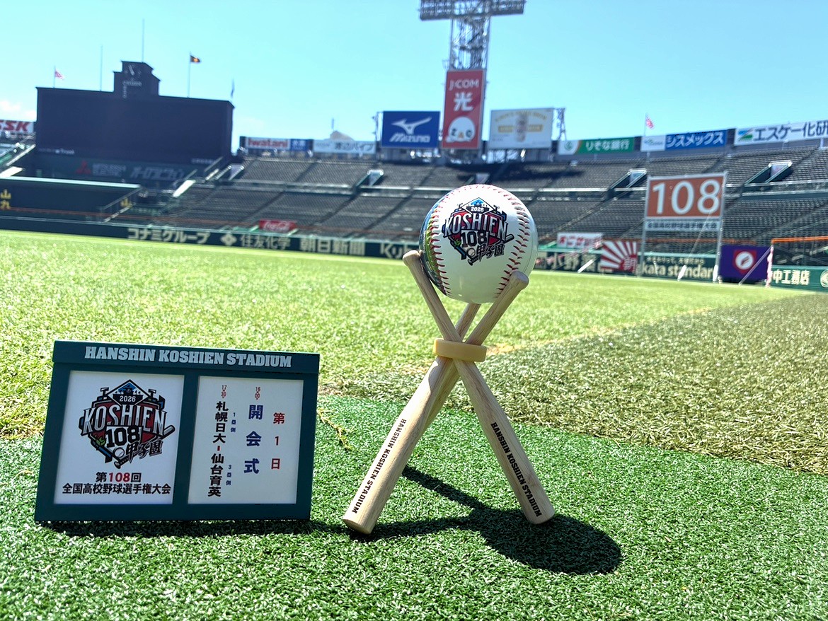 阪神甲子園球場 (@enjoy.koshien) • Facebook