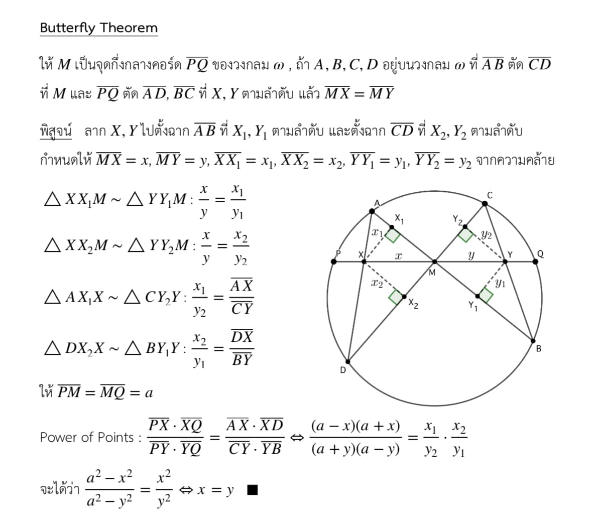 Math Meme - นี่คือคนที่ครูคณิตตอนประถมพูดถึง | Facebook