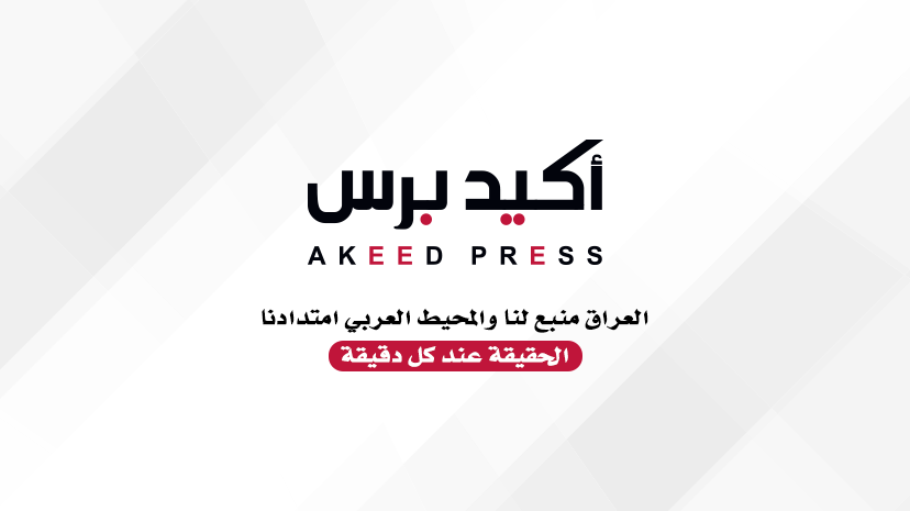 ‎Al Rasheed... - Al Rasheed FM Baghdad راديو الرشيد من بغداد
