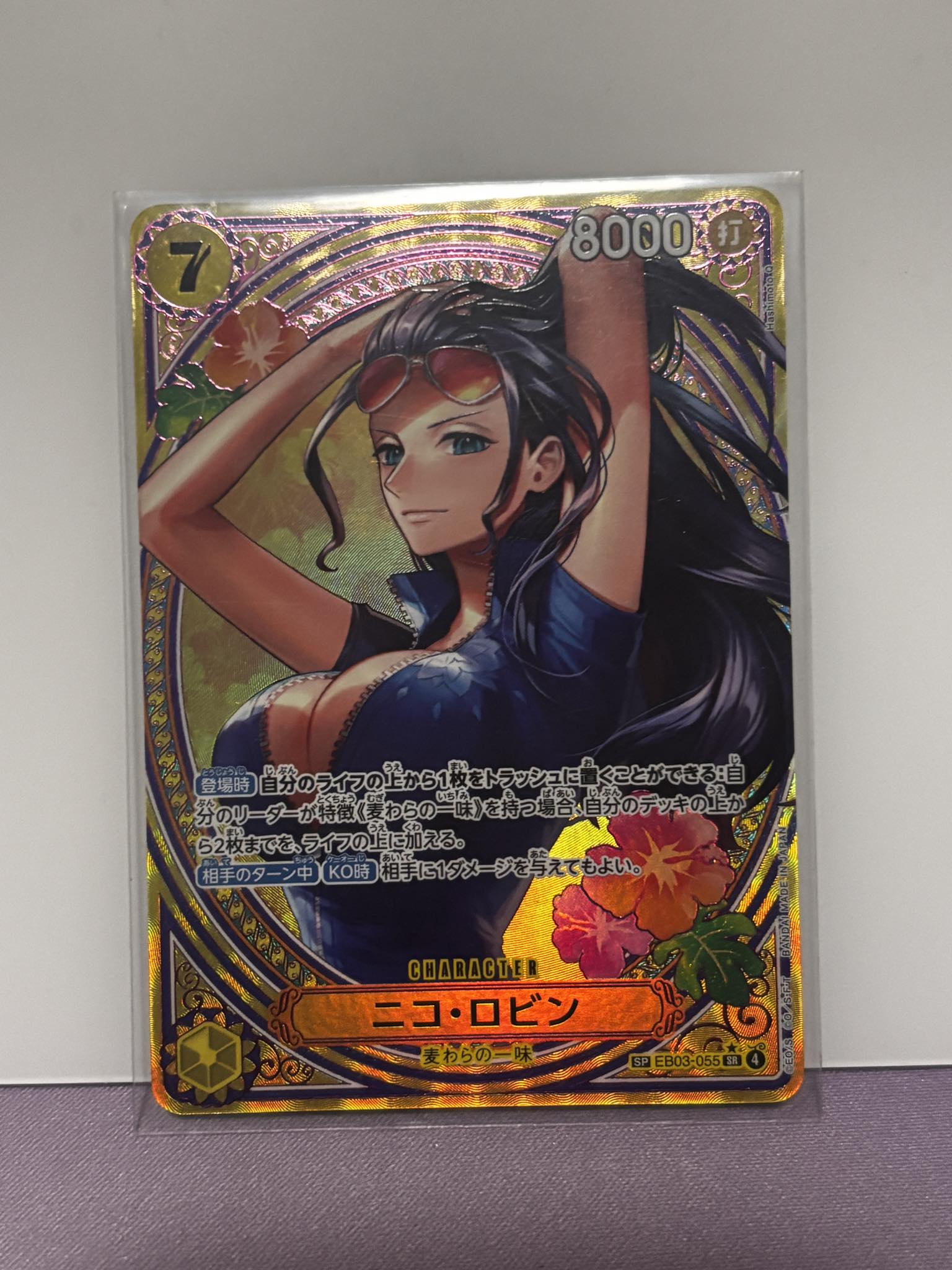 ニコ・ロビン【SPパラレル】《黄》 SPEB03-055『EB03』 販売ページ 