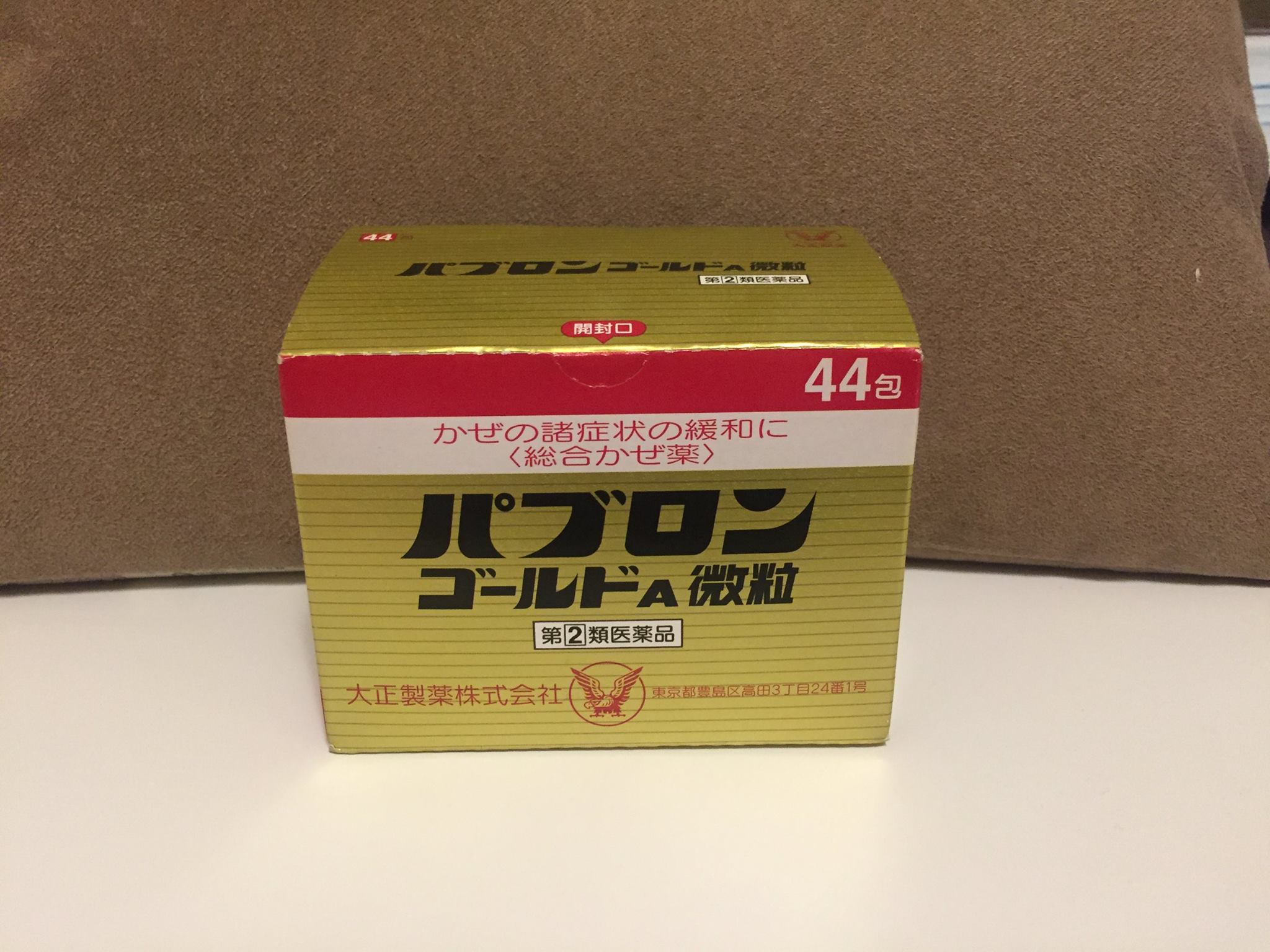 內內醬日本代購 日本大正製藥綜合感冒藥一盒44包nt 550 這款非常有效藥效比較好一點 Facebook