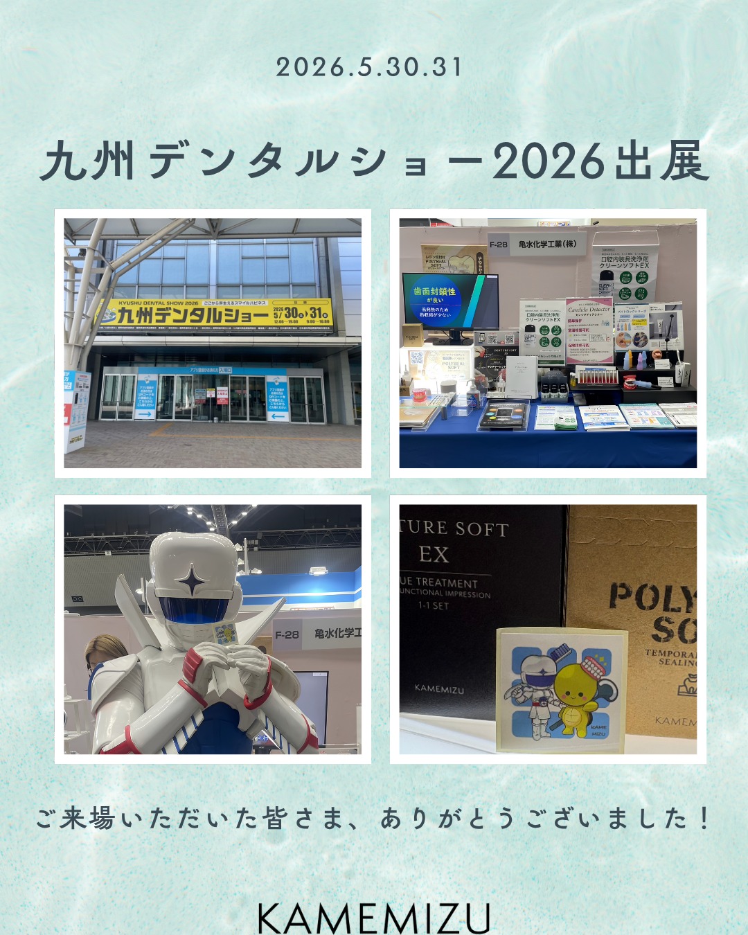 亀水化学工業株式会社 | Neyagawa-shi Osaka