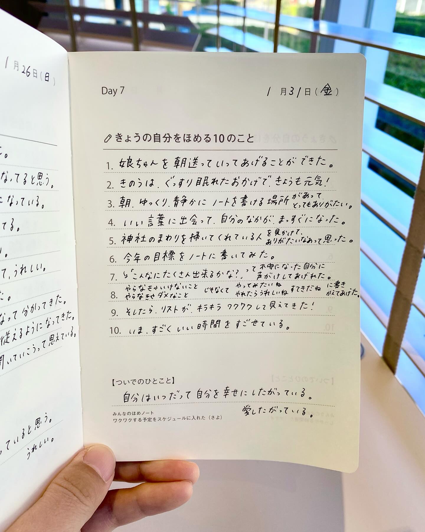 本 ほめほめノート 12冊