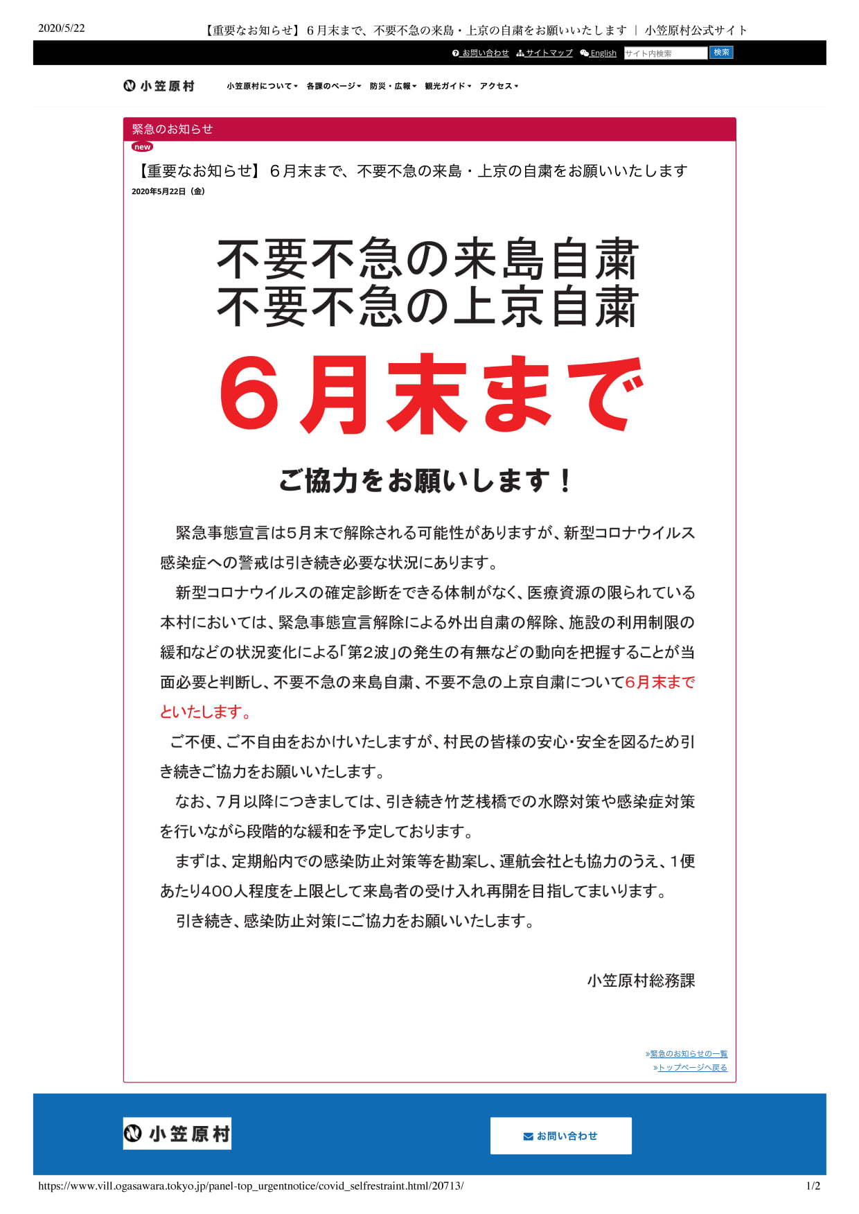 語りべマスオ Facebook