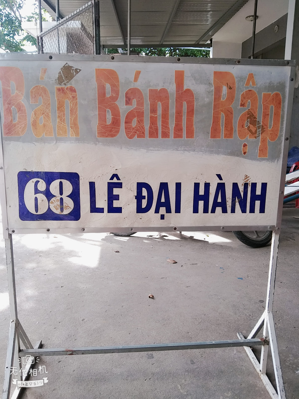 Bánh Rập Cô Cảm | Quang Ngai