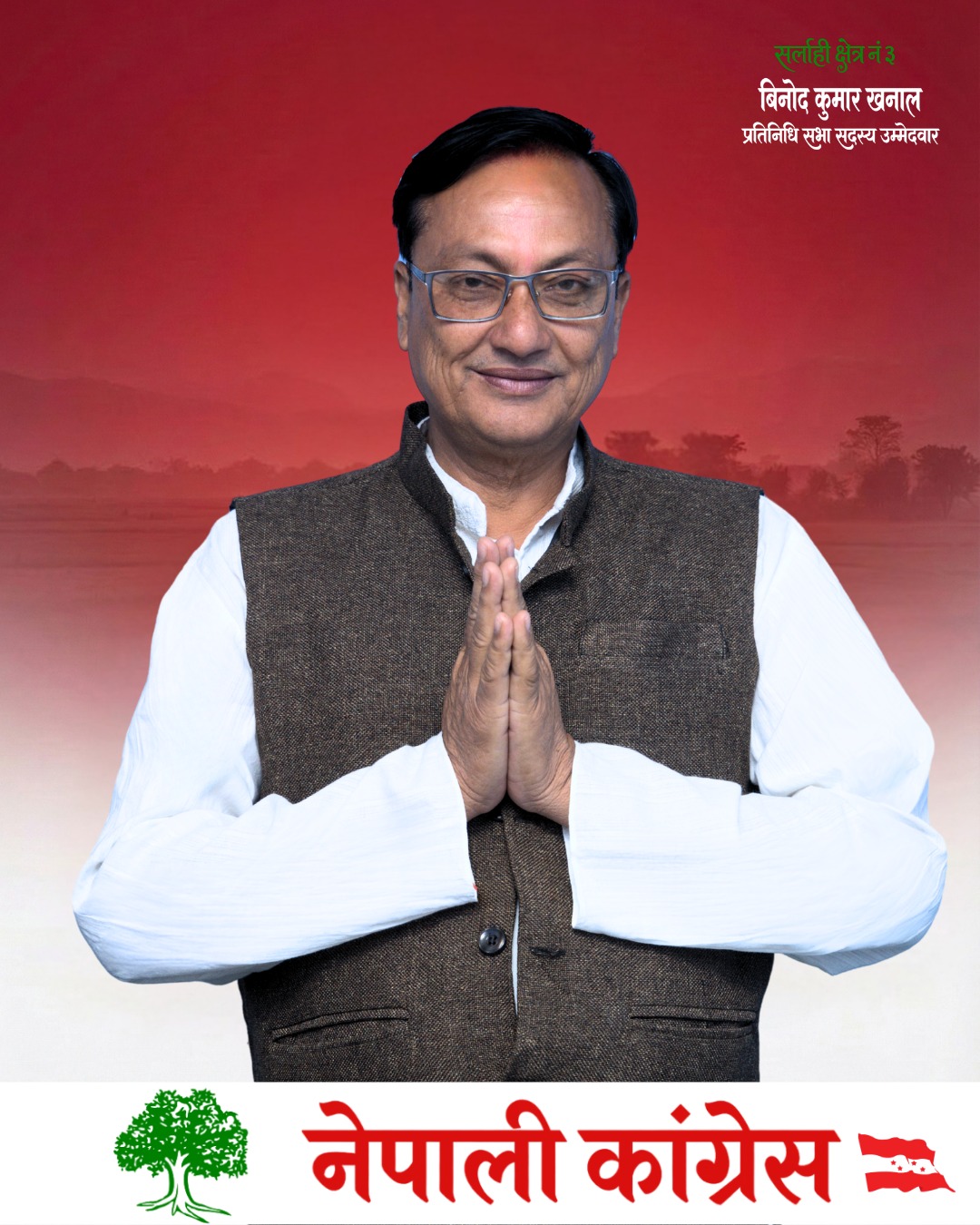 Binod Kumar Khanal