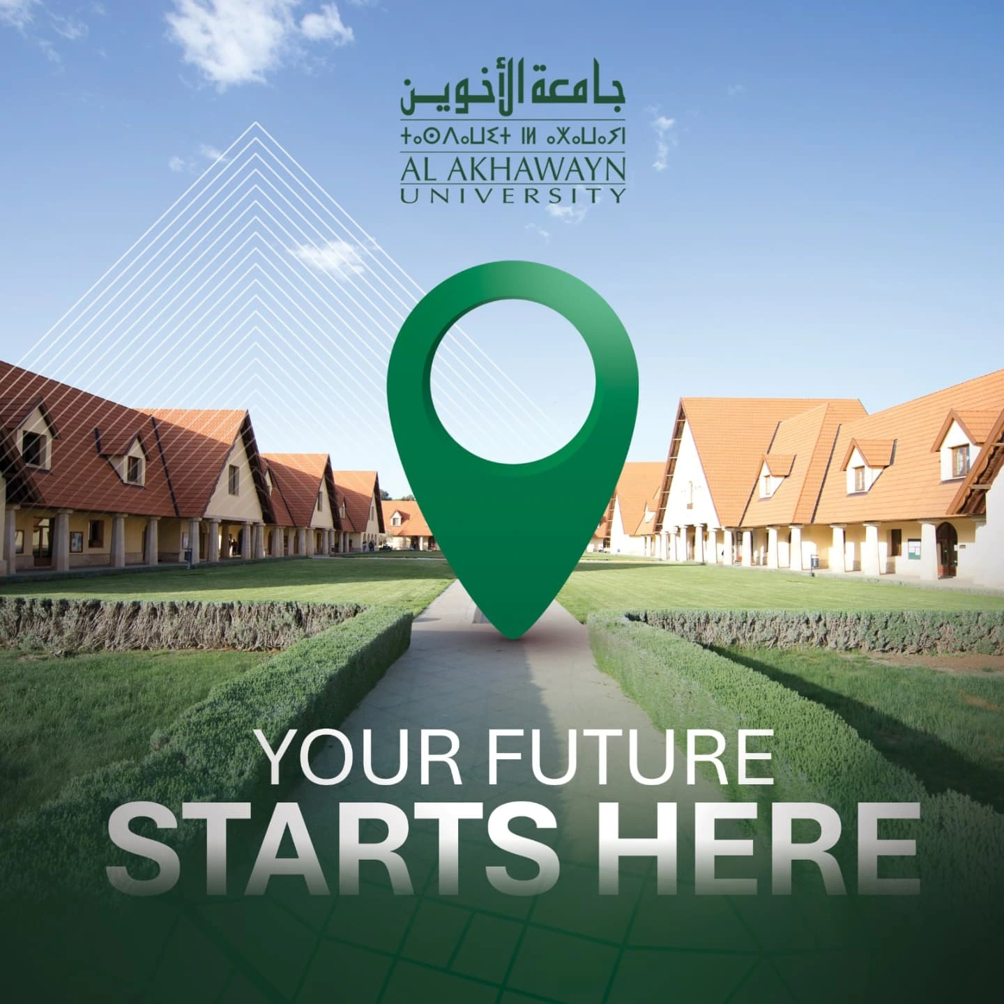 Al Akhawayn University in Ifrane | Ifrane