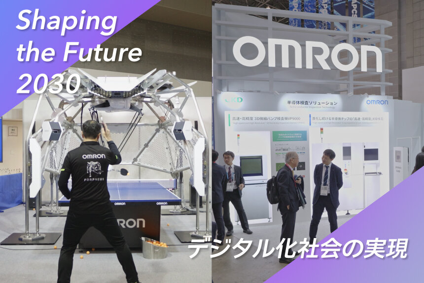 オムロン株式会社 - #卓球ロボット フォルフェウス(FORPHEUS)や自動検査ソリューションを紹介 オムロンは製造現場で培ったセンシング ...