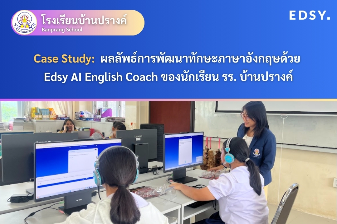 Edsy - เอ็ดซี่ - Case Study โรงเรียนบ้านปรางค์ --... | Facebook