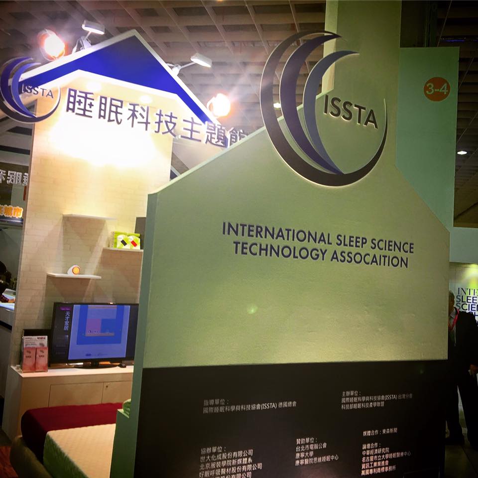 ISSTA 國際睡眠科學與科技協會 台灣分會 - 大家好： 2017智慧城市展，國際睡眠科學與科技協會(ISSTA)台灣分會受邀籌備「睡眠科技 ...