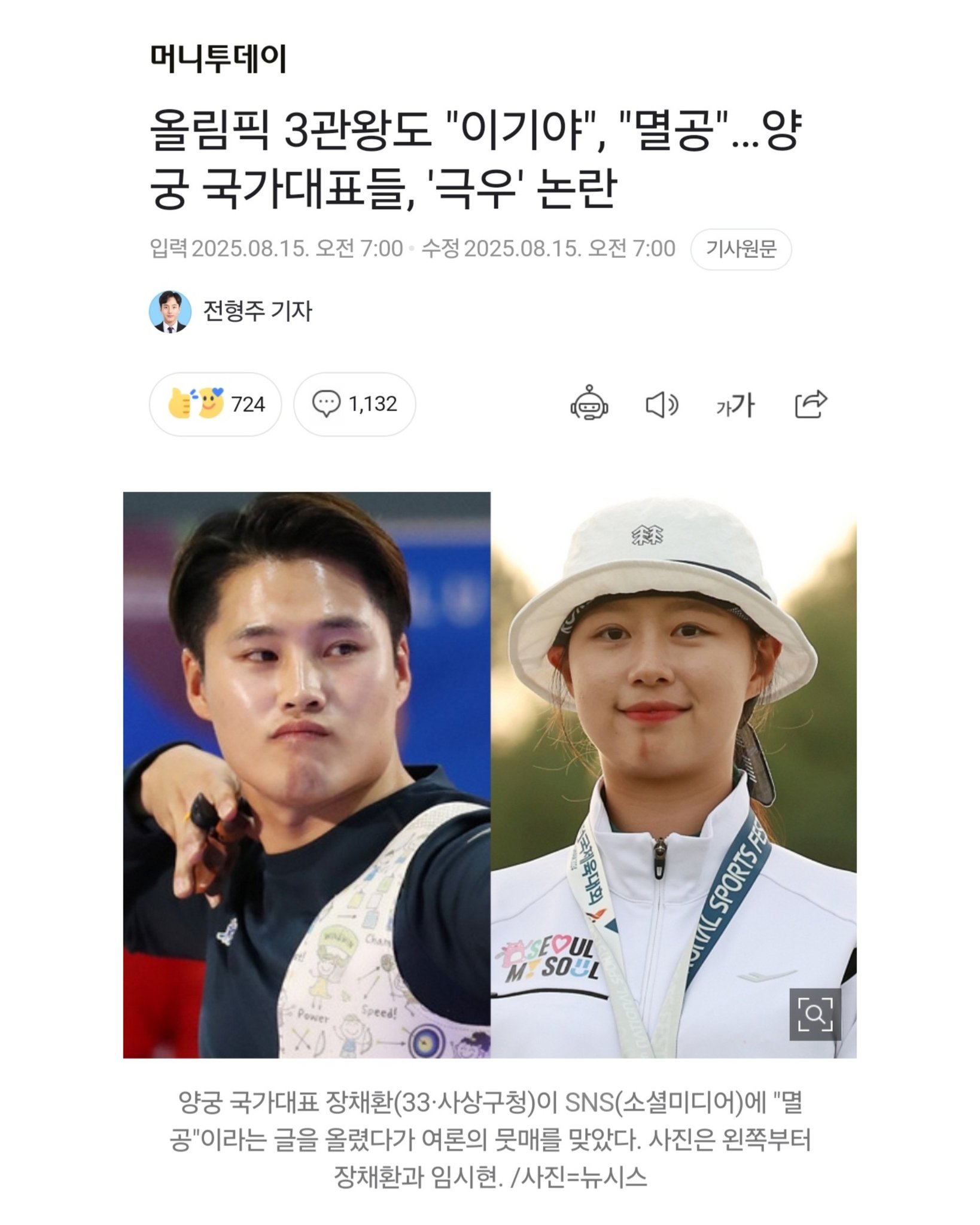 백지원 - “이기야”는 방언입니다. “멸공”은 원칙이고 상식입니다. 의도가 뻔한 억지 논란 조장으로... | Facebook