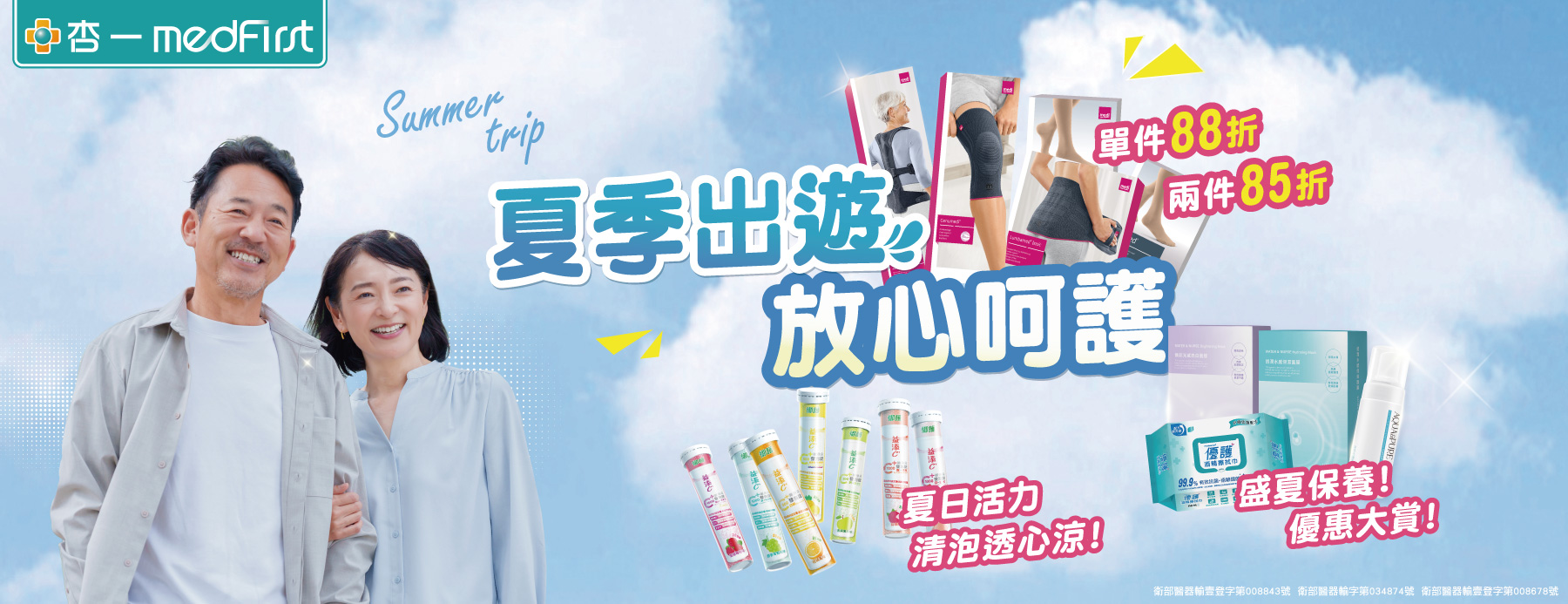 杏一健康生活館