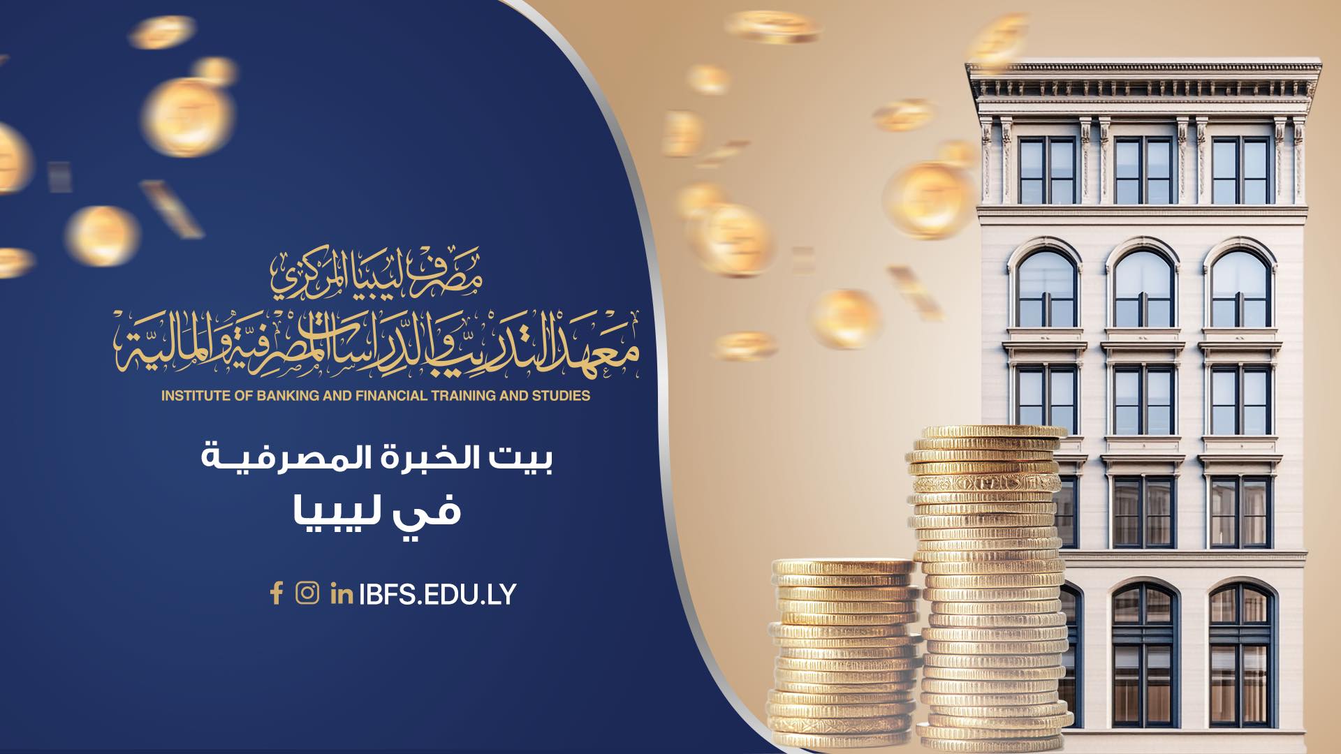 ‎بريد ليبيا LIBYA POST‎ added a... - بريد ليبيا LIBYA POST
