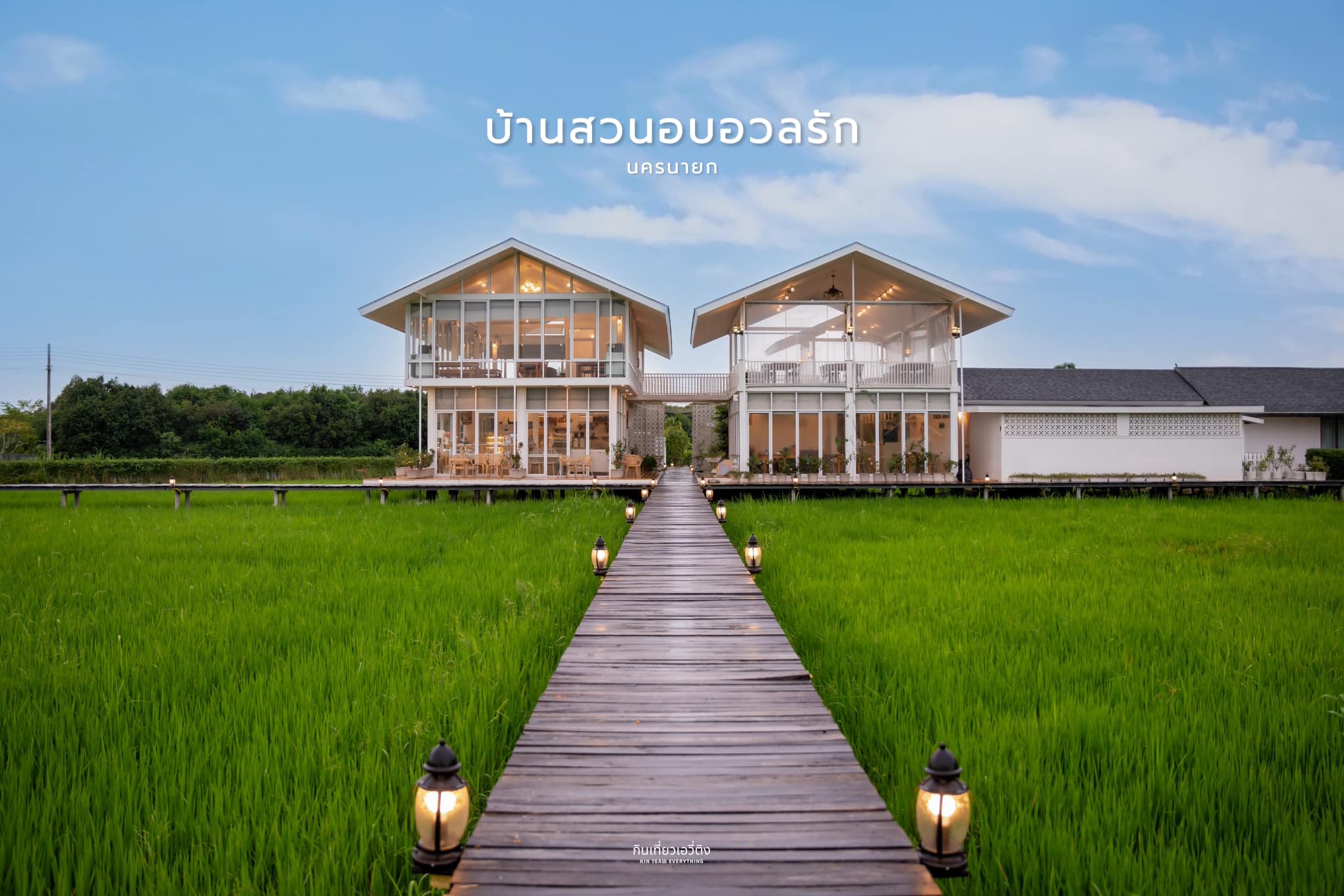 #หนีความวุ่นวายใน... - กินเที่ยวเอวี่ติง - kin teaw everything