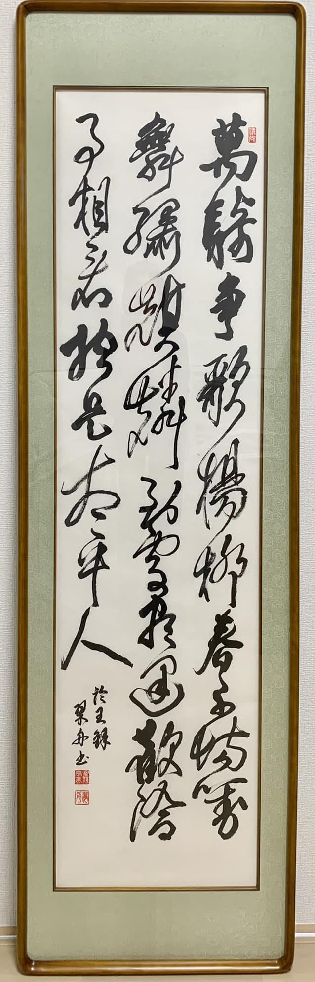 英書道教室 - 【小学2年生で習う漢字】 『黒』『今』 #コロナに負けるな #書道ジョギング #おウチで書道 #小学2年生 #小学生 #黒 ...