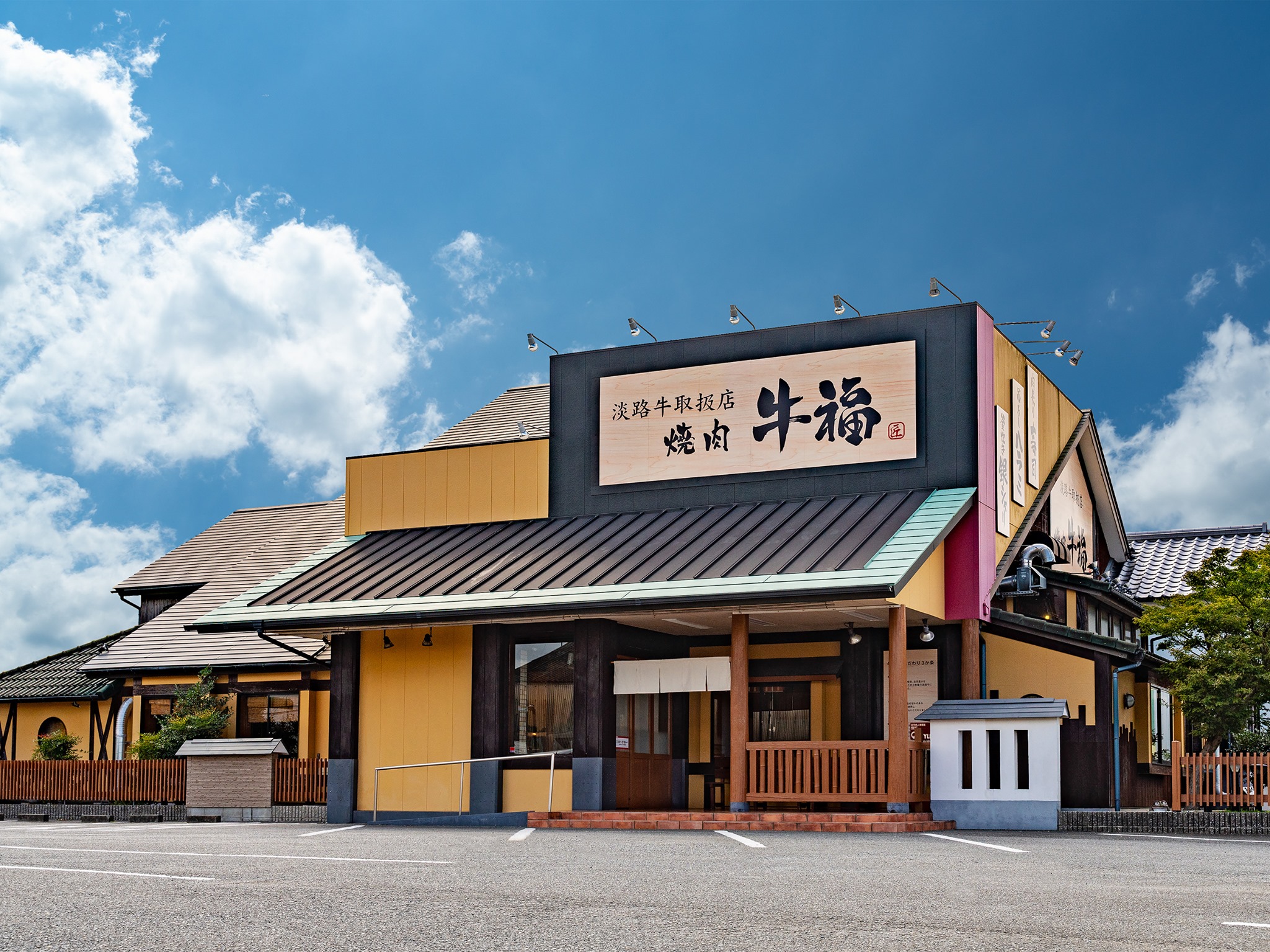 淡路牛取扱店 焼肉 牛福 藍住店 Home Facebook