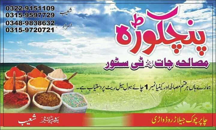 Panjkora masla jaat & Tea store wari