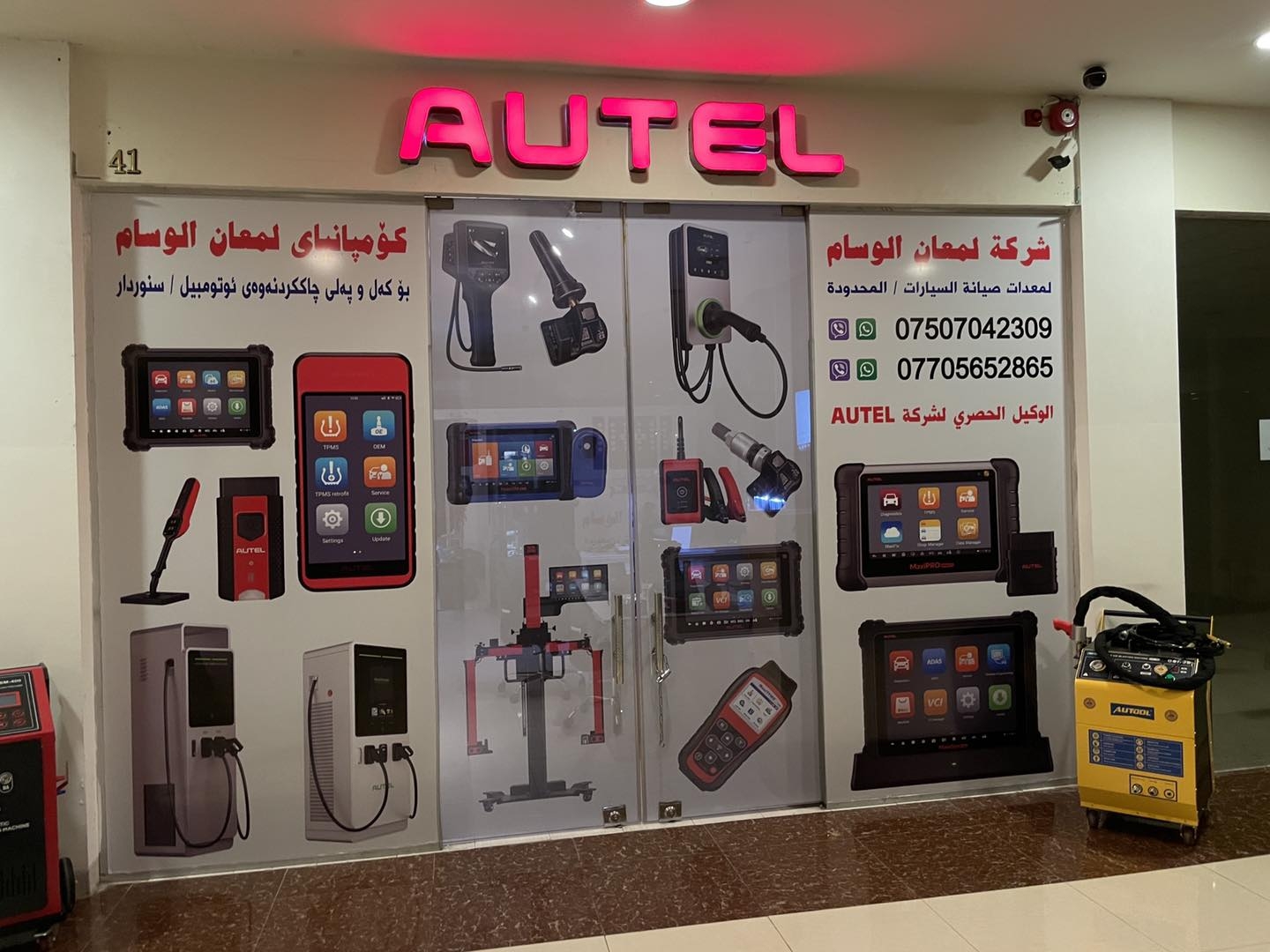 فرض ثمين رف تنظيف البخاخات بالجهاز Deepakshindephotography Com