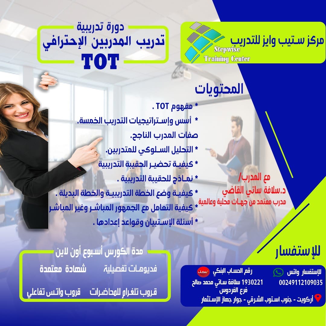 Stepwise Training Center | Khartoum