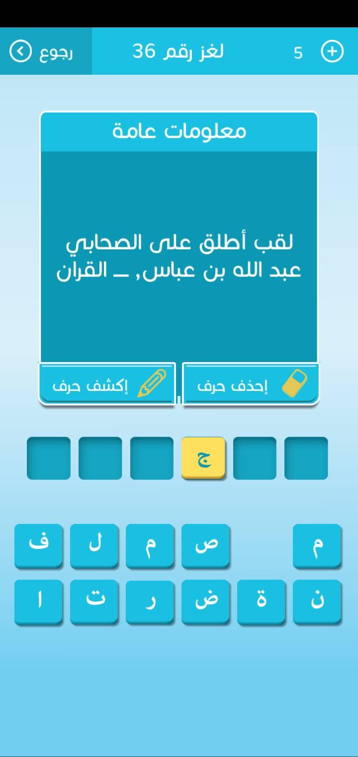 عبدالله بن عباس والتفسير بالمأثور 1 2