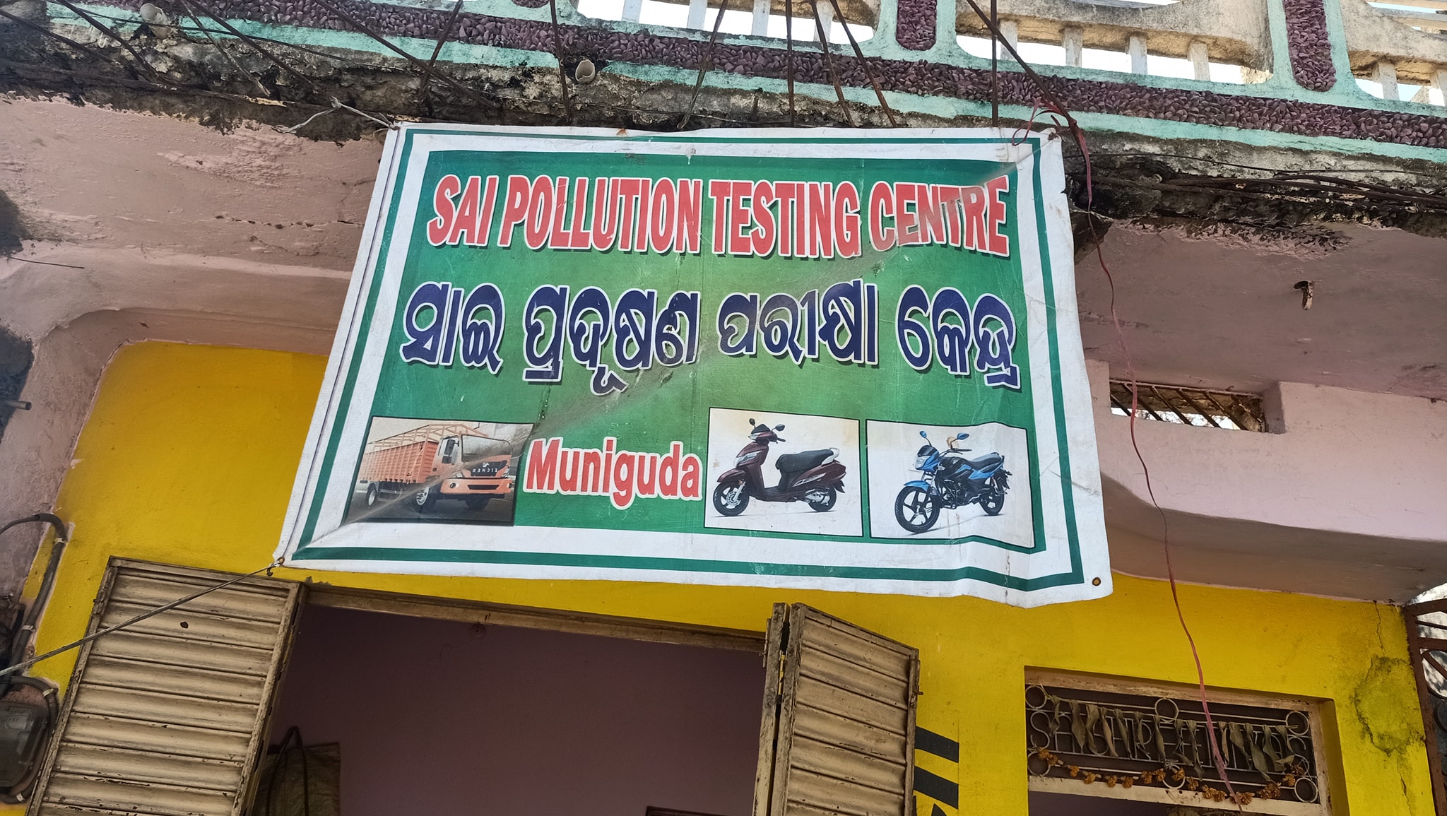 Sai Pollution Testing Center Muniguda
