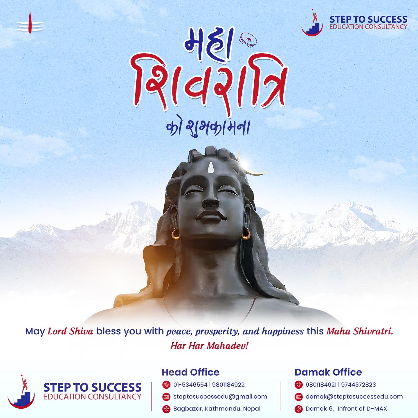 Step - On this auspicious occasion of Maha Shivaratri, may Lord Shiva ...