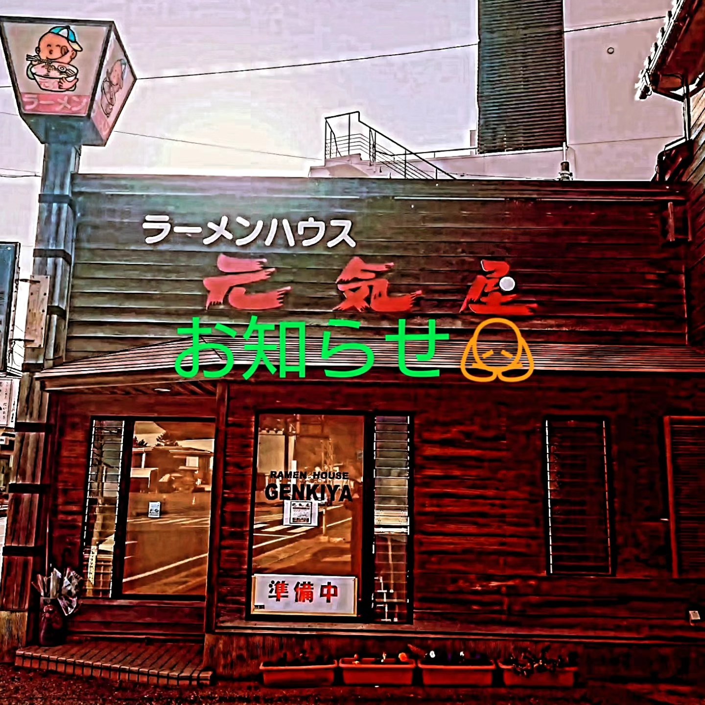 活動歴および当時の関連ビジュアル記録