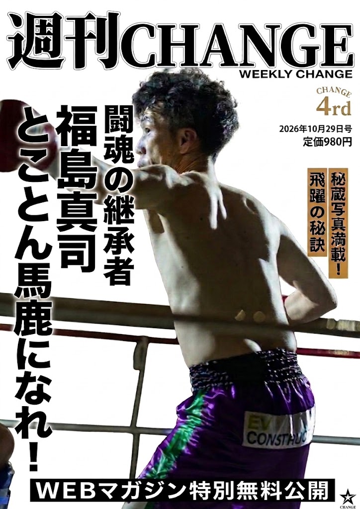 緊急告知】最強の男、参戦決定。 ​5/17開催の「CHANGE ビジネスマン
