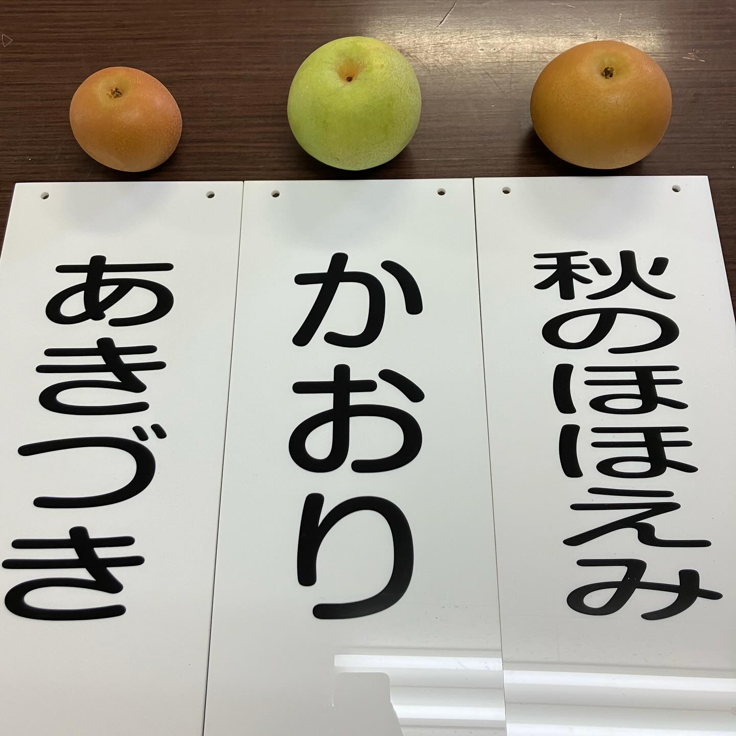 梨 直売 まるた石井園 - 本日（13日）はこちらの3種類の袋入り梨を 