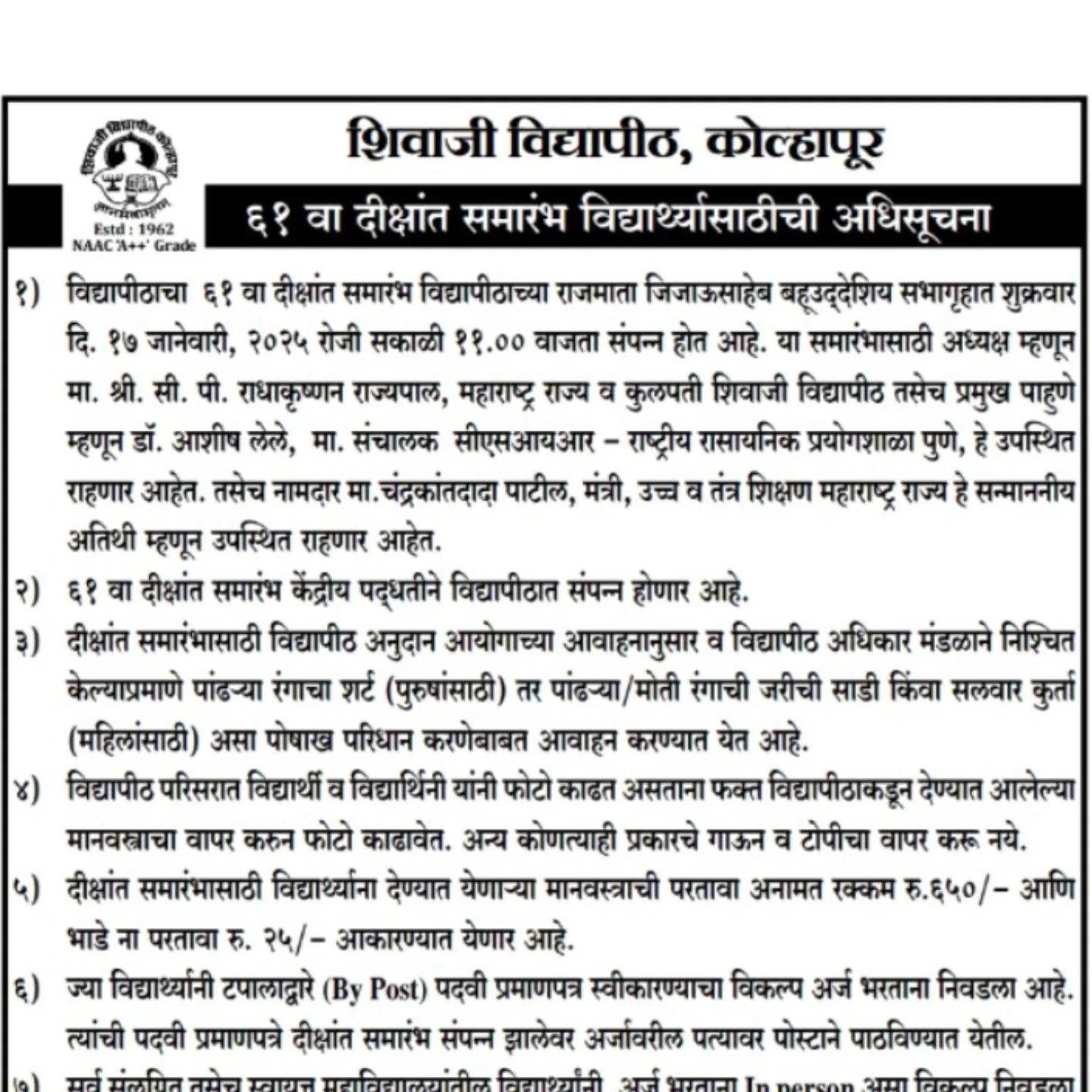 Trimurti Computers | Kolhapur