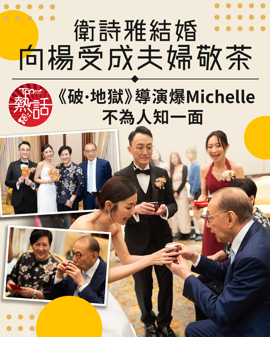 TOPick - 全文：topick.hket.com/article/3903570 【#TOPick熱話】《破·地獄》導演陳茂賢爆衛詩雅 ...