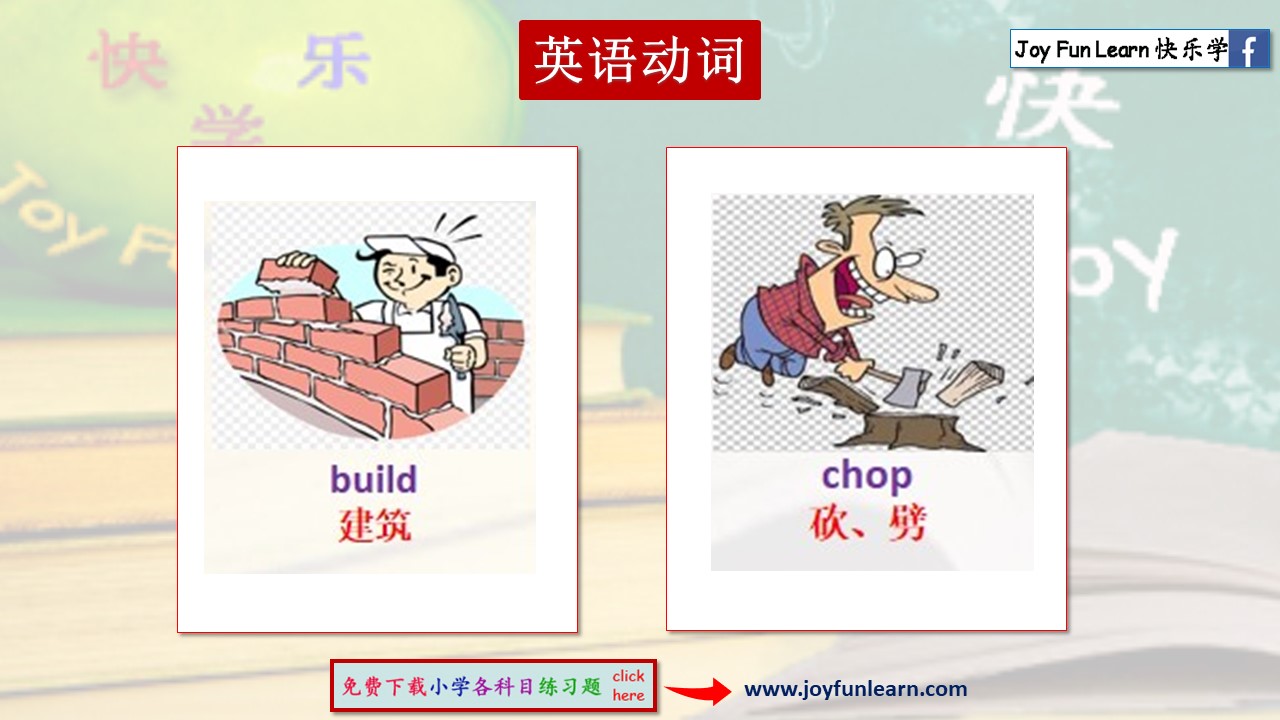 Joy Fun Learn 快乐学 - 分享👉儿童谜语 ---------------------------- ♨️ 2420 题小学练习题 ...
