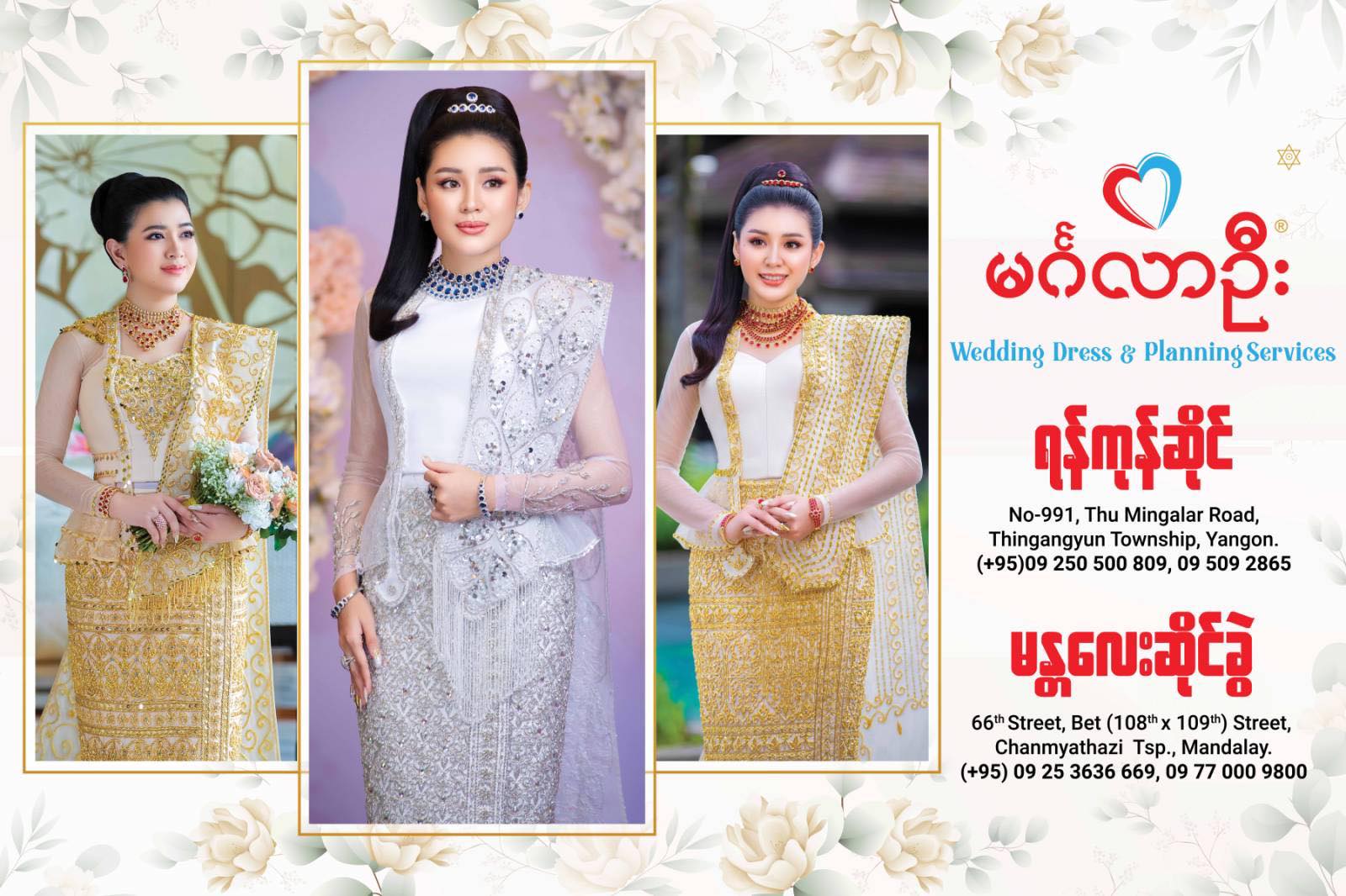 Myanma... - Myanmar Traditional Dress မြန်မာ့ရိုးရာထိုင်မသိမ်း