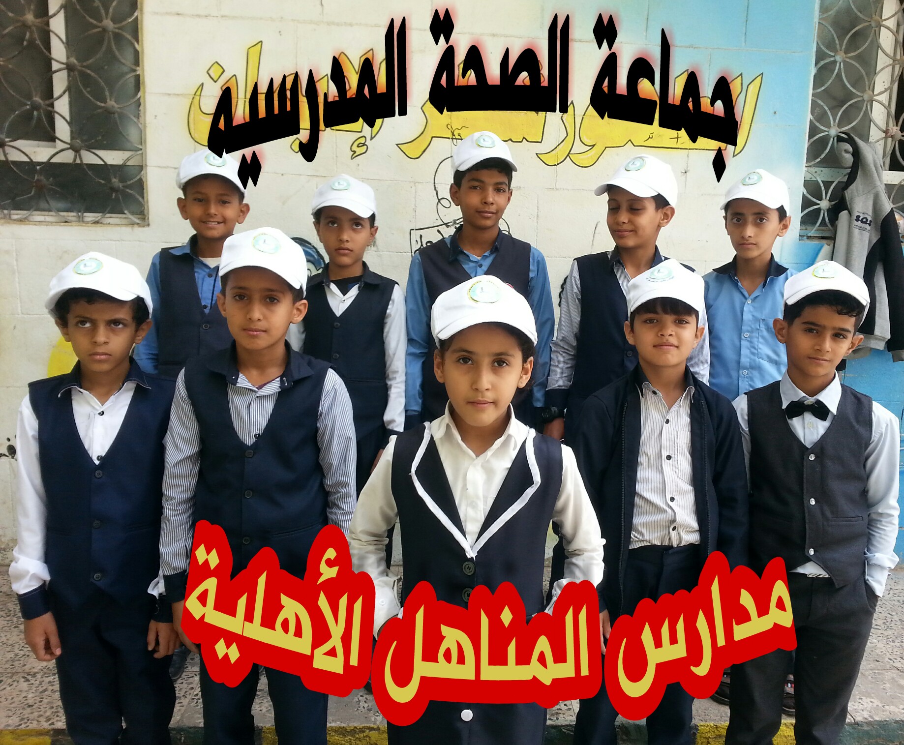 مدارس المناهل الأهليه Posts Facebook
