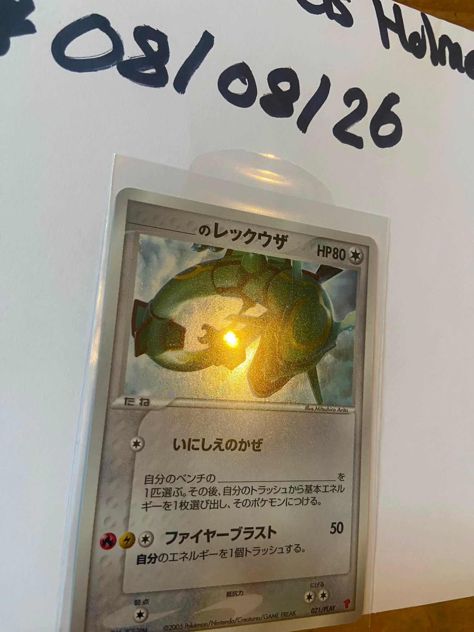 Hi SOLD!!