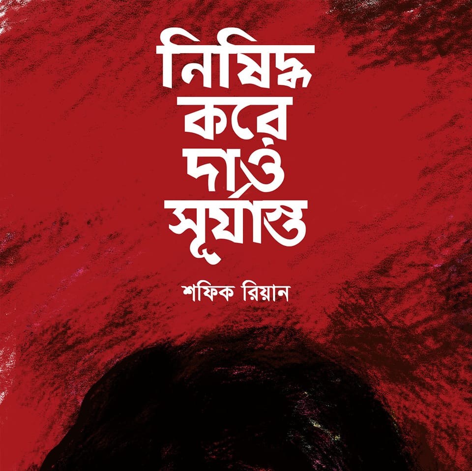Robinul Islam Rana Khan on Reels | Facebook