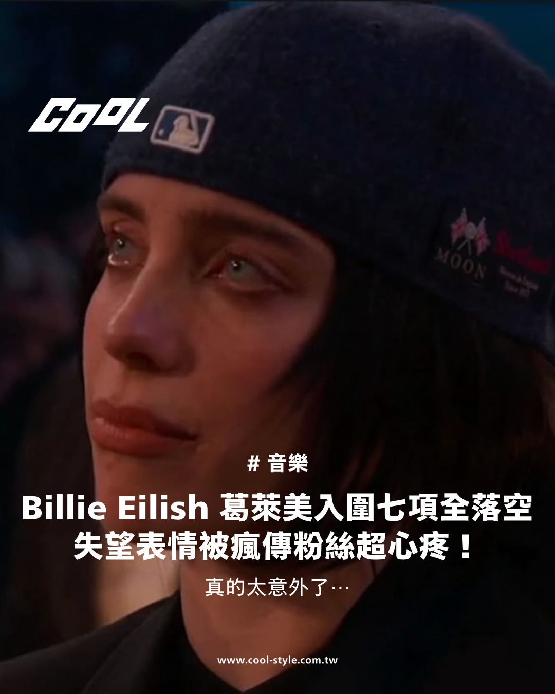 COOL 潮流生活網 - 好心疼啊🥺🥺