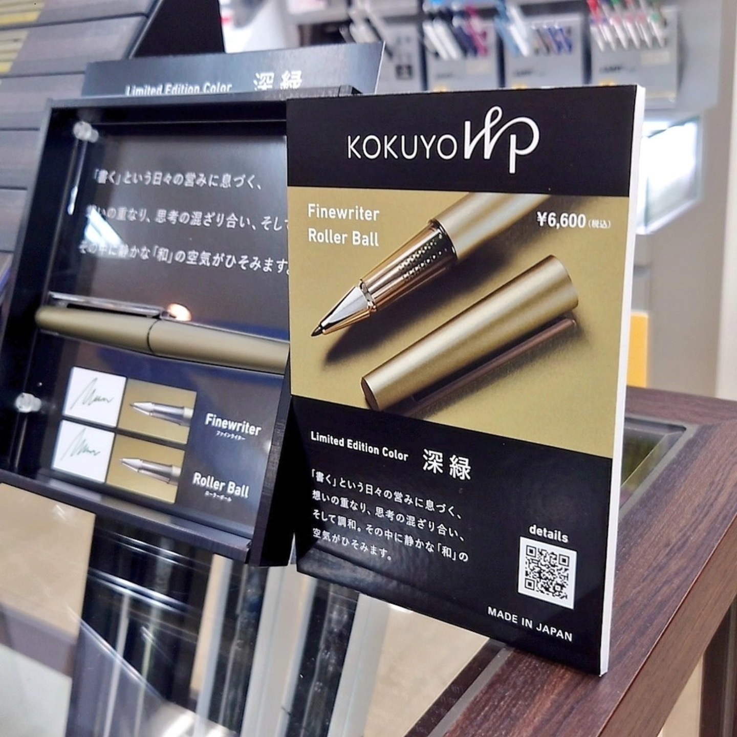 長岡店】 コクヨの「＜KOKUYO WP＞Limited Color 2025・深緑