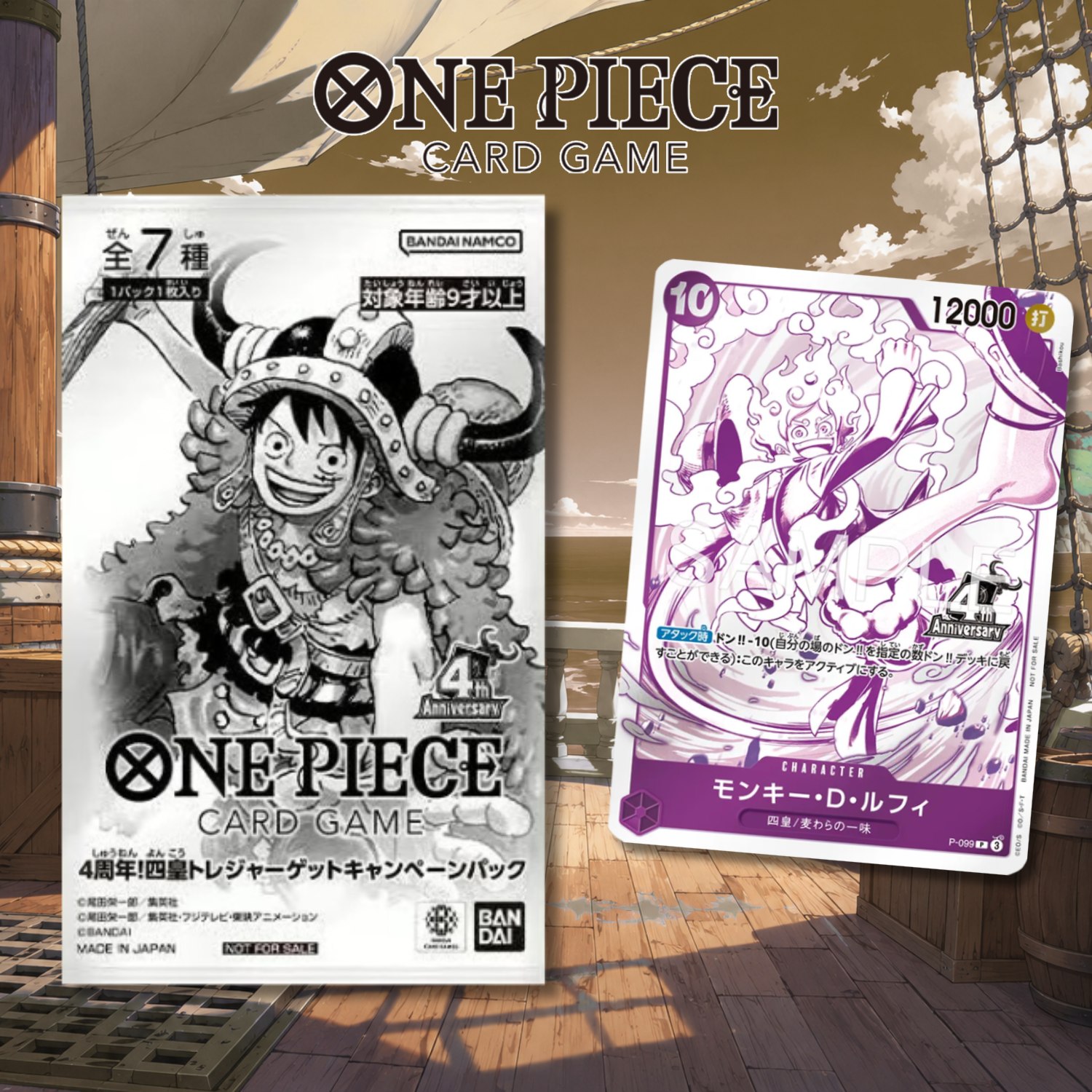 ONE PIECEカードゲーム 4周年記念 トレジャーゲットキャンペー29パック One Piece Card Game 4th Anniversary Treasure Get Campaign Pack