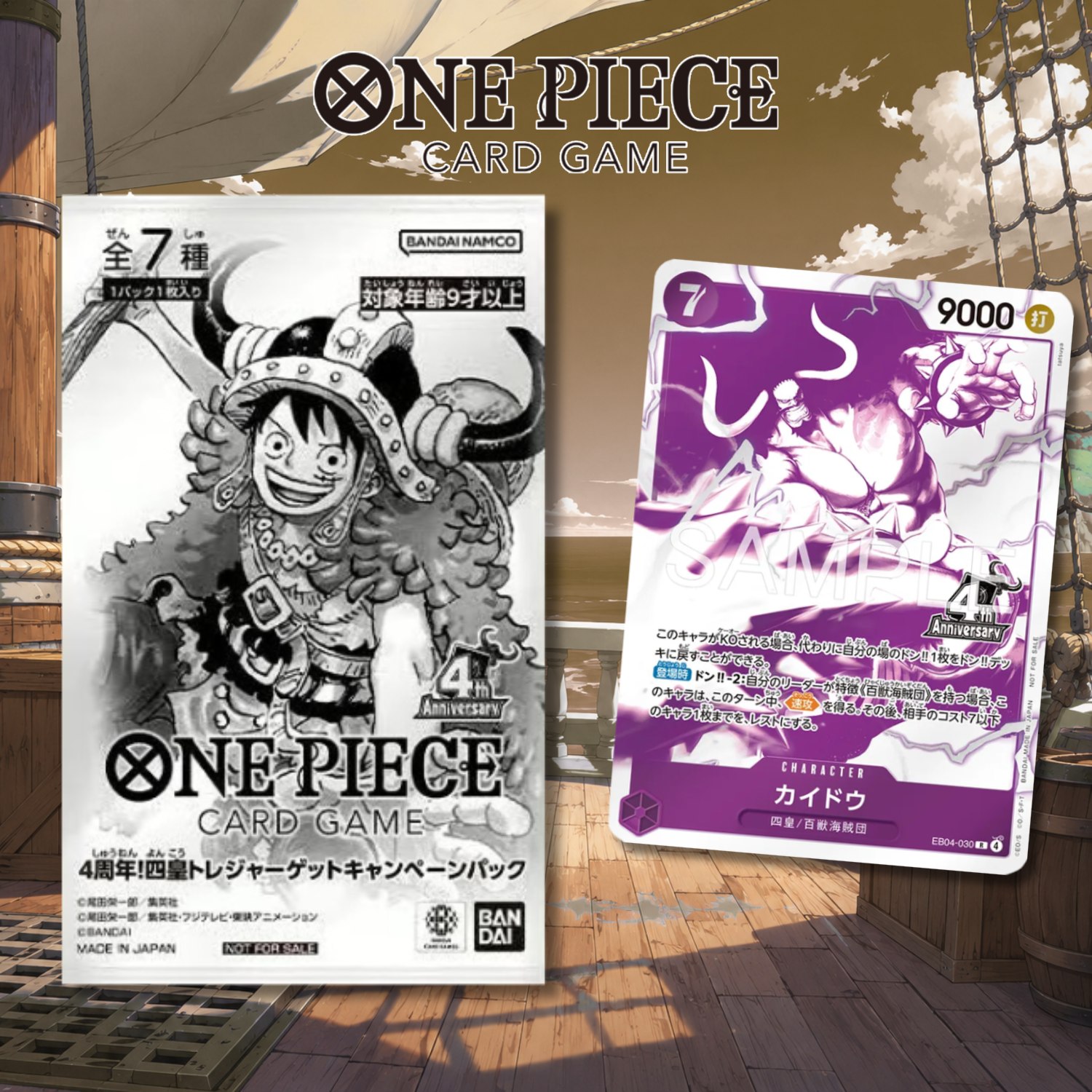 One Piece Card Game 4th Anniversary Treasure Get Campaign Pack